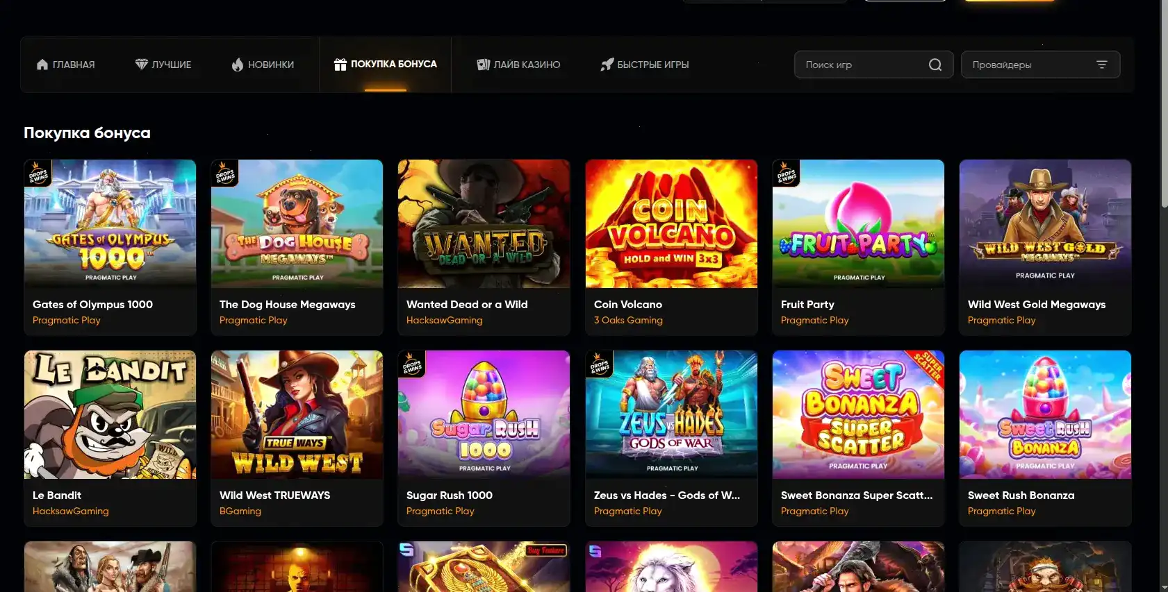 Изображение бонусов и акций казино Атом на экране смартфона